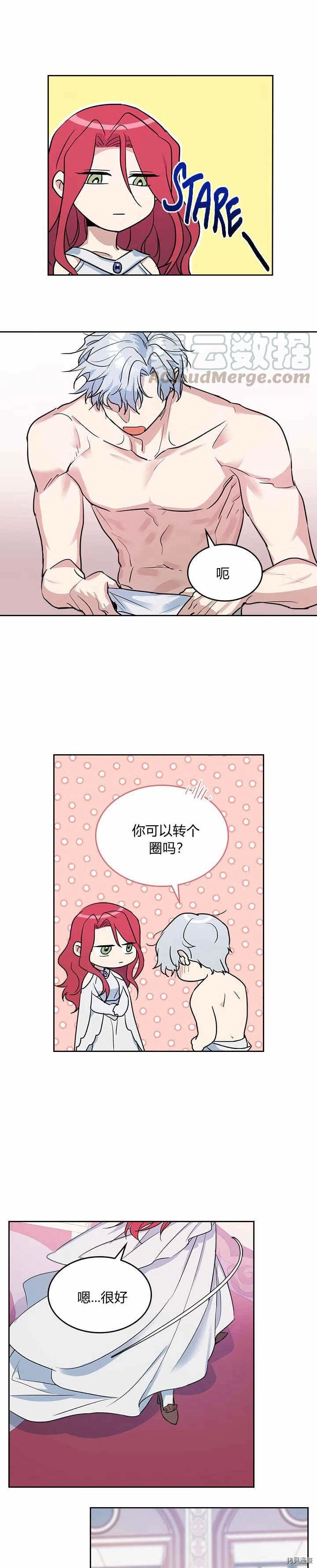第33话 我是第一次…6