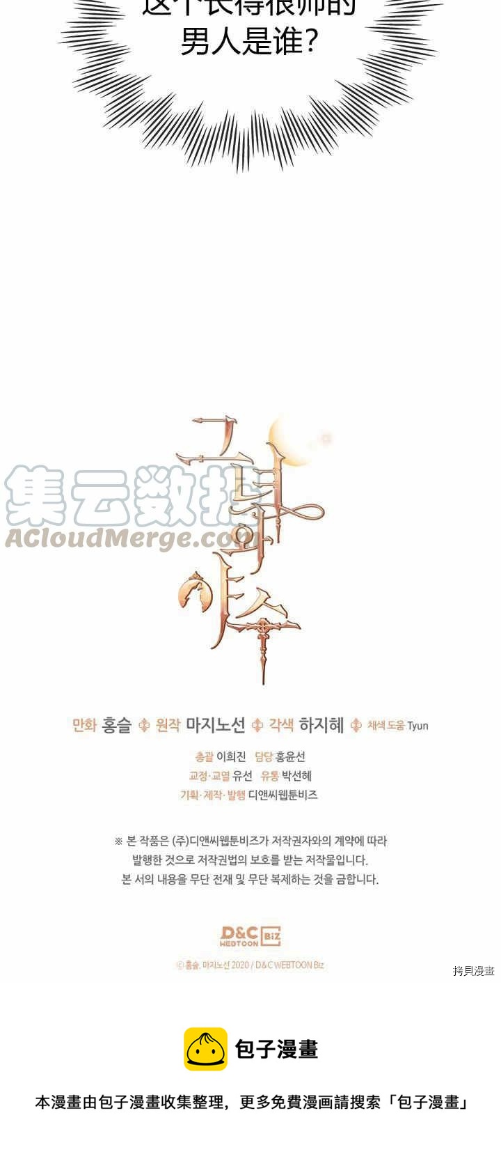 第40话 班杰明的礼物18
