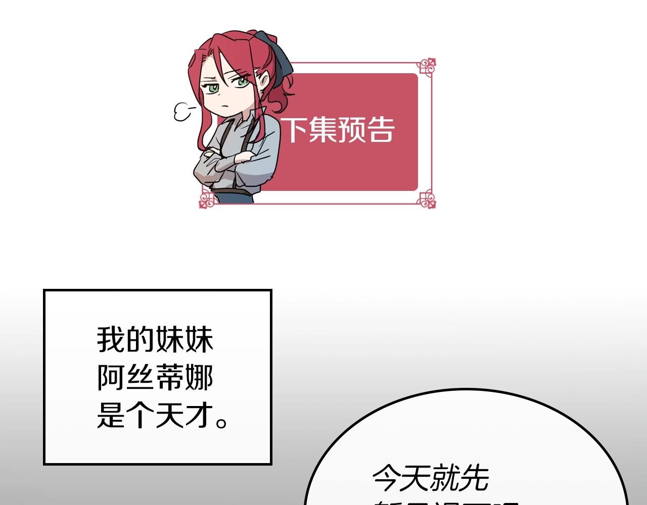 第3话 连你也要背叛我137