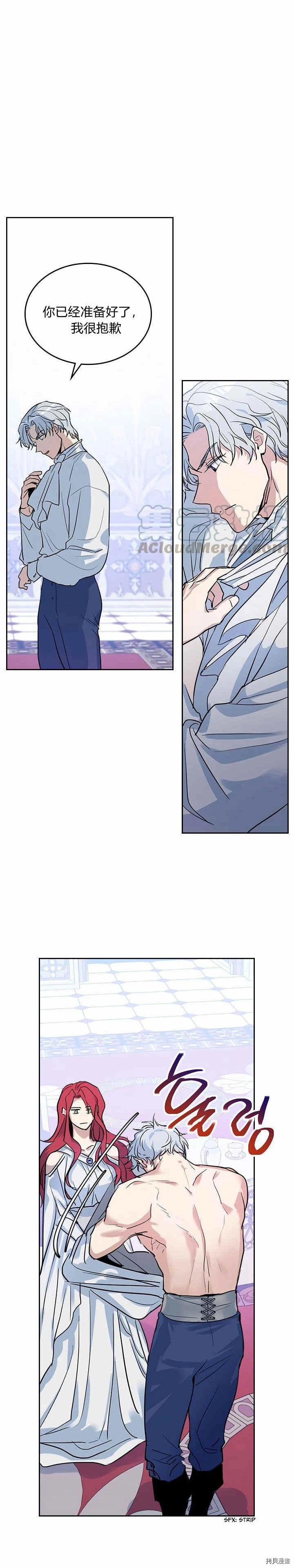 第33话 我是第一次…5