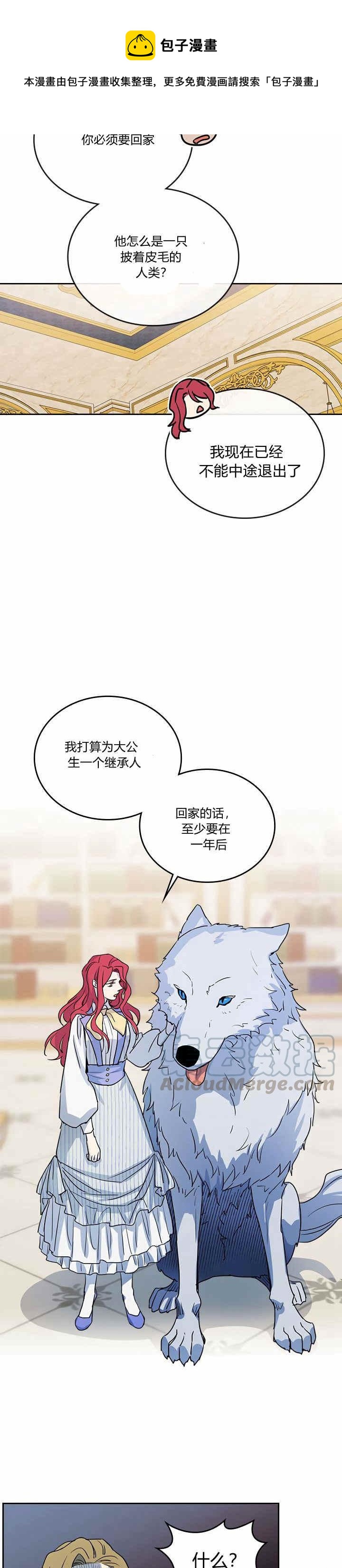 第23话 失望而归12