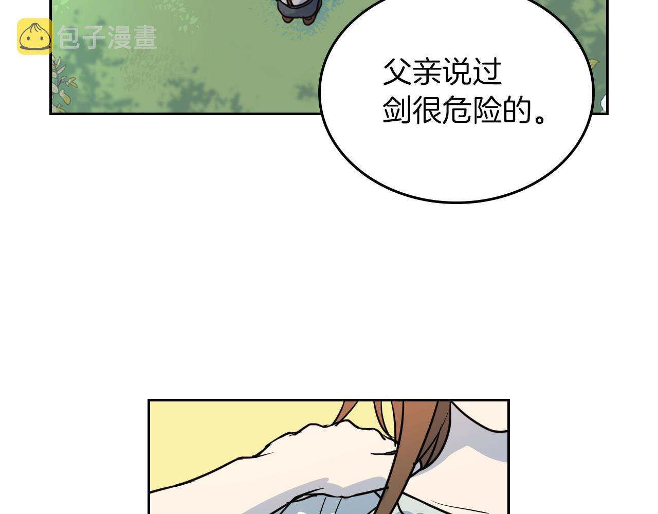 第5话 天才少女29