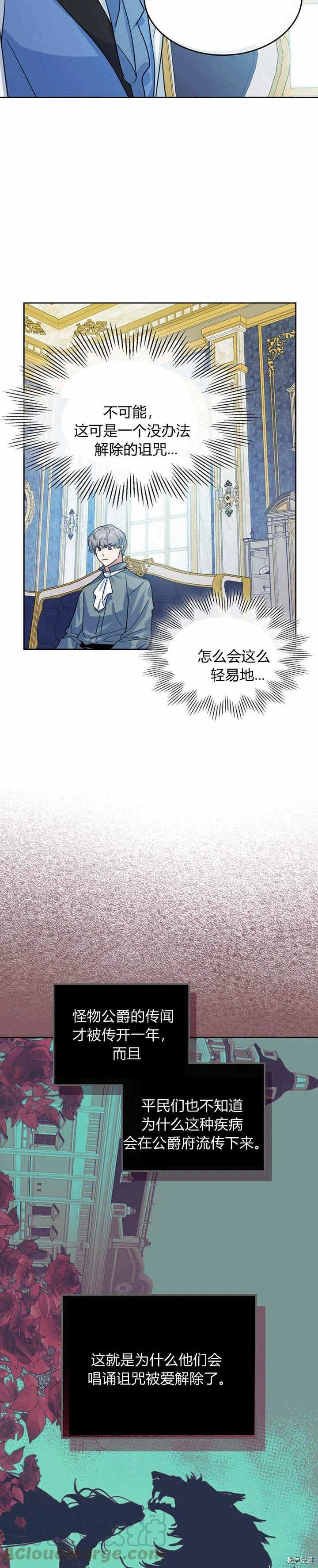 第43话 表弟？7