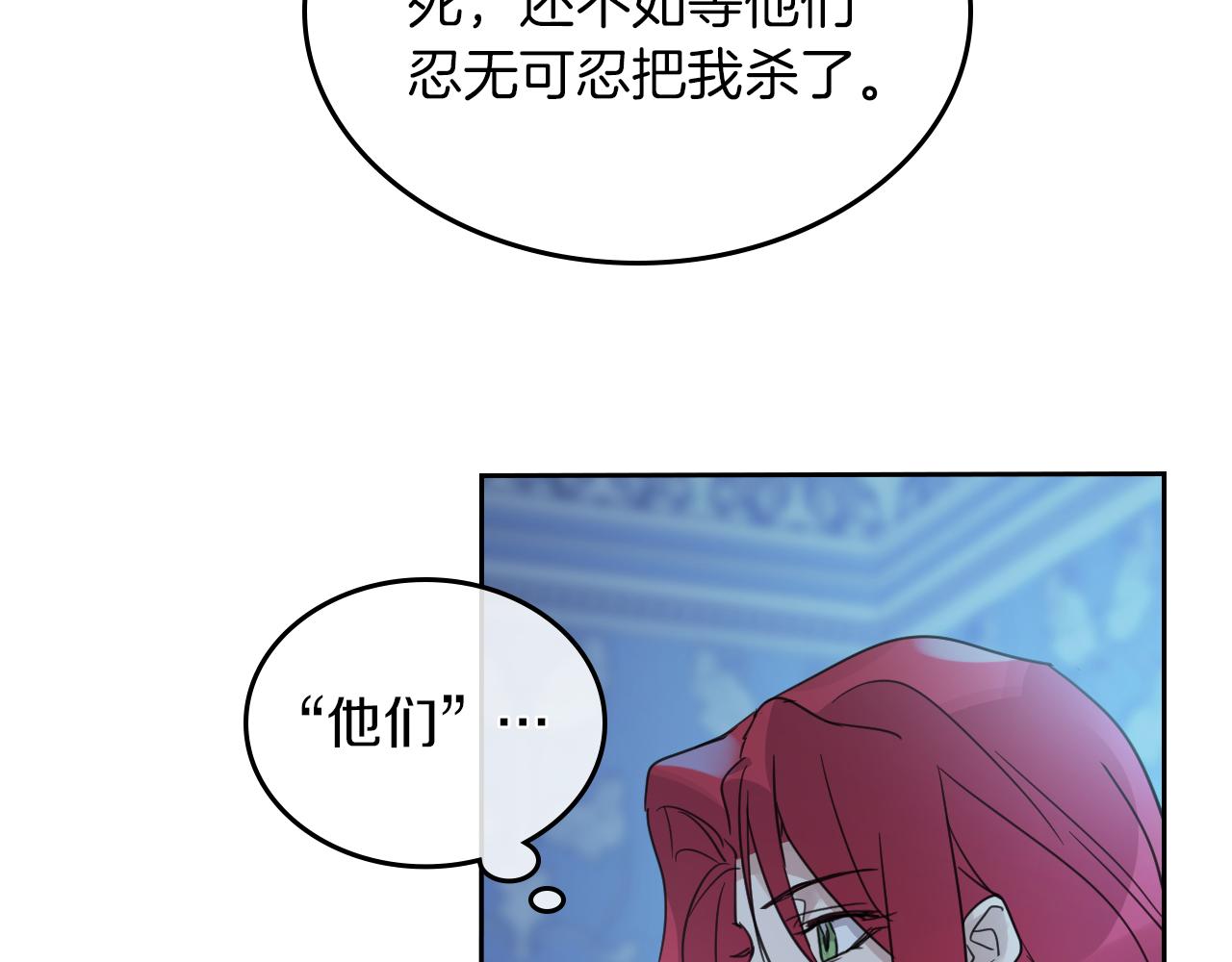 第二季·启 拦车43