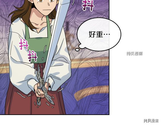 第49话 要做我的骑士吗85