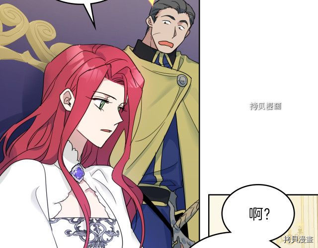 第49话 要做我的骑士吗63
