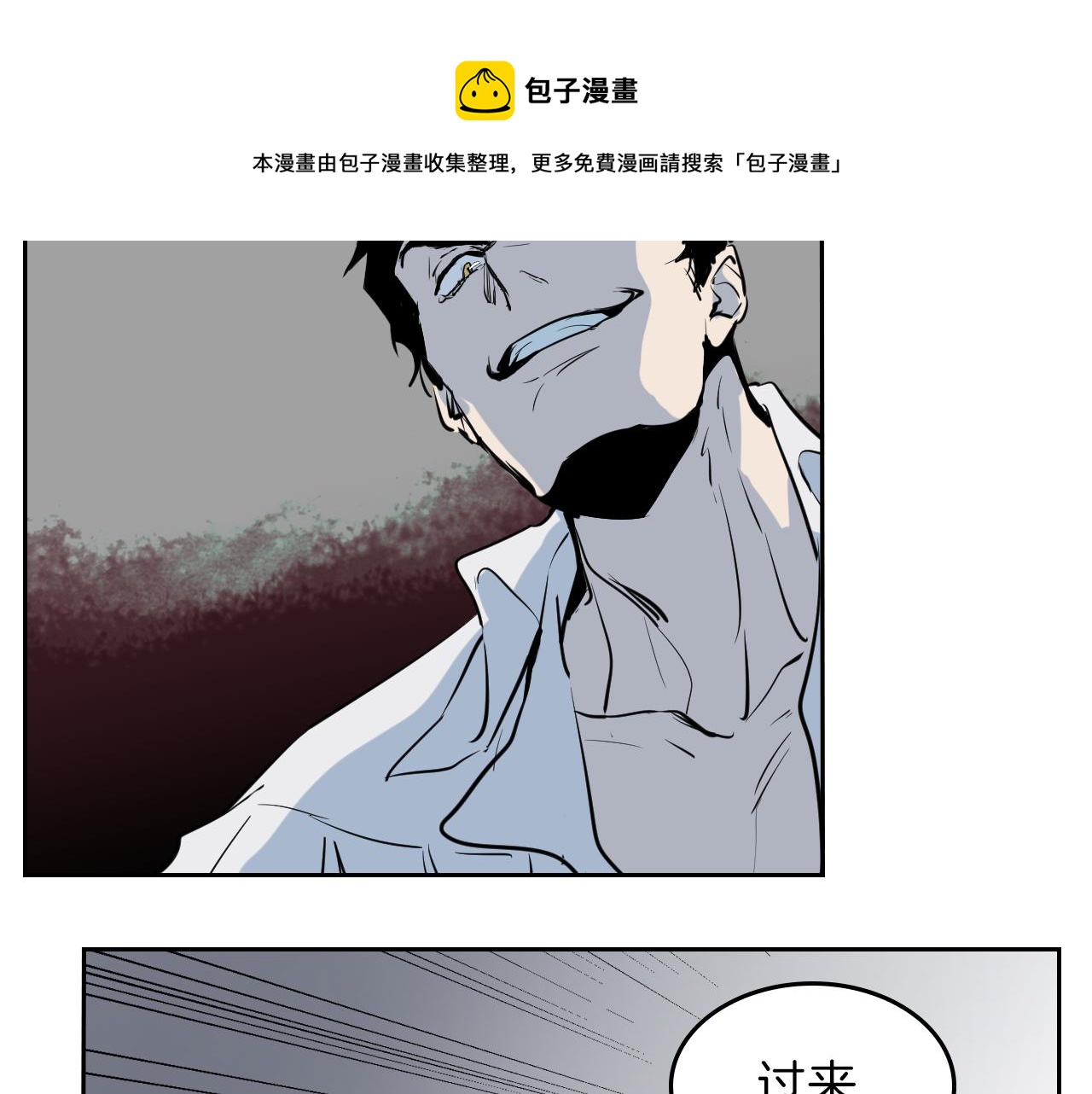 第1话 阴谋下的连环阴谋60