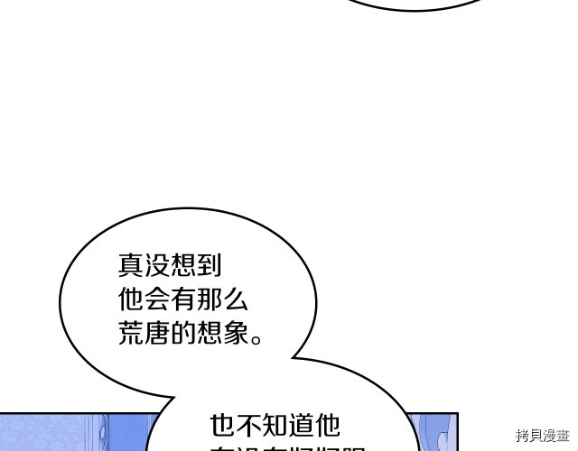 第46话 你会为我落泪吗53
