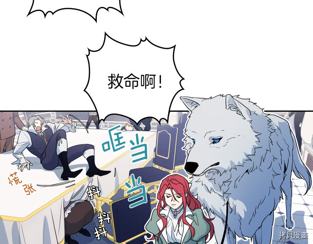 第15话 看好谁才是主子19