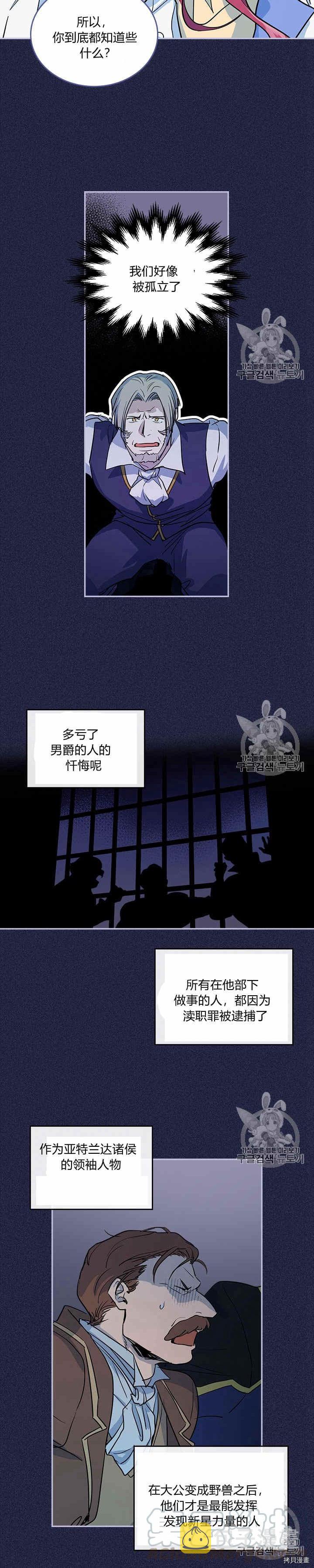 第18话 权力的滋味2