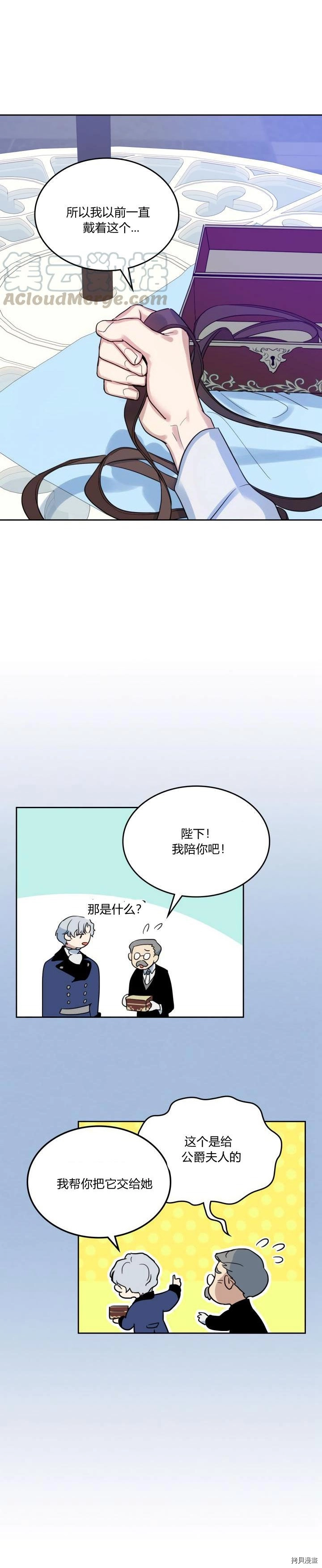 第37话 孤独的人18