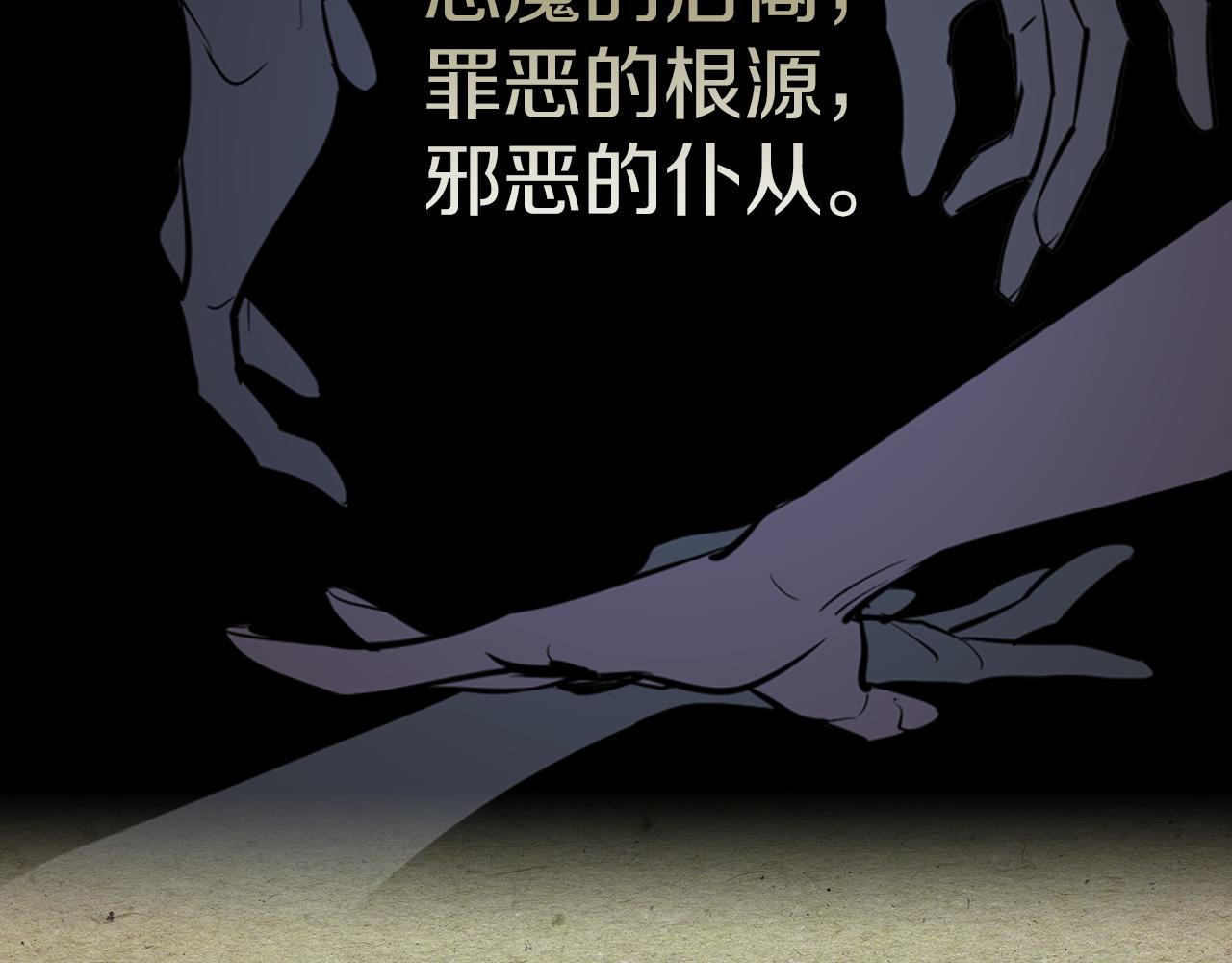 第1话 阴谋下的连环阴谋29