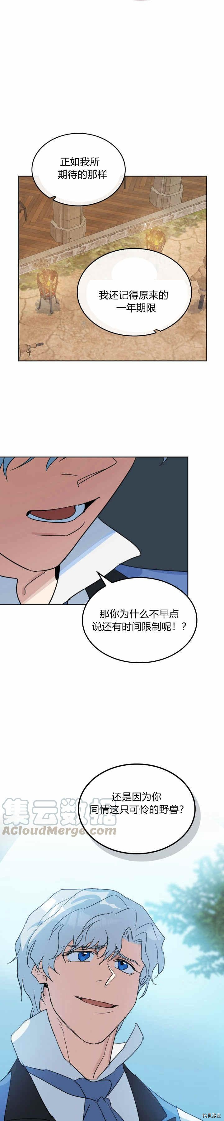 第42话 归来已是有妇之夫18