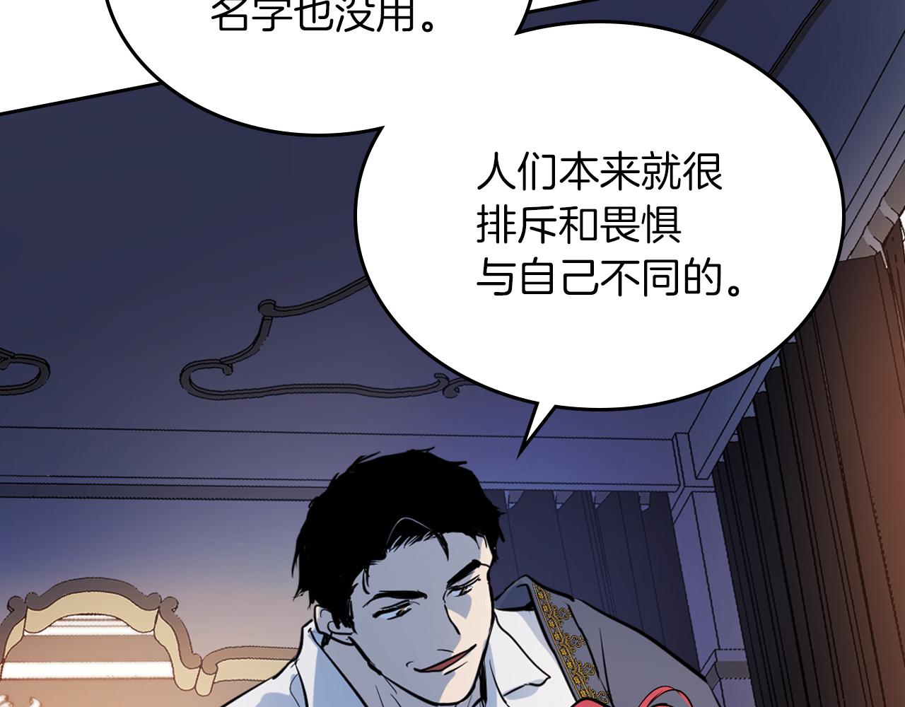 第1话 阴谋下的连环阴谋65