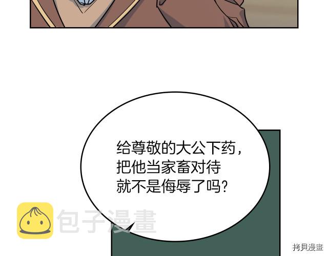 第14话 放肆的家臣33