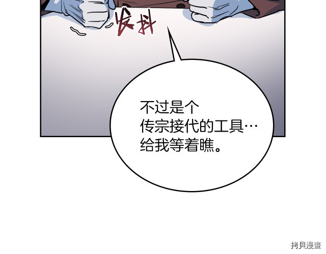 第15话 看好谁才是主子14