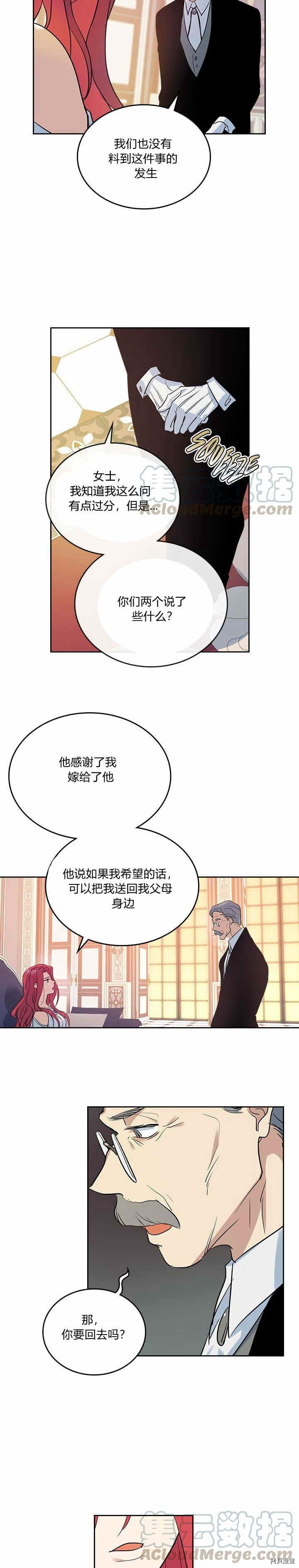 第33话 我是第一次…14