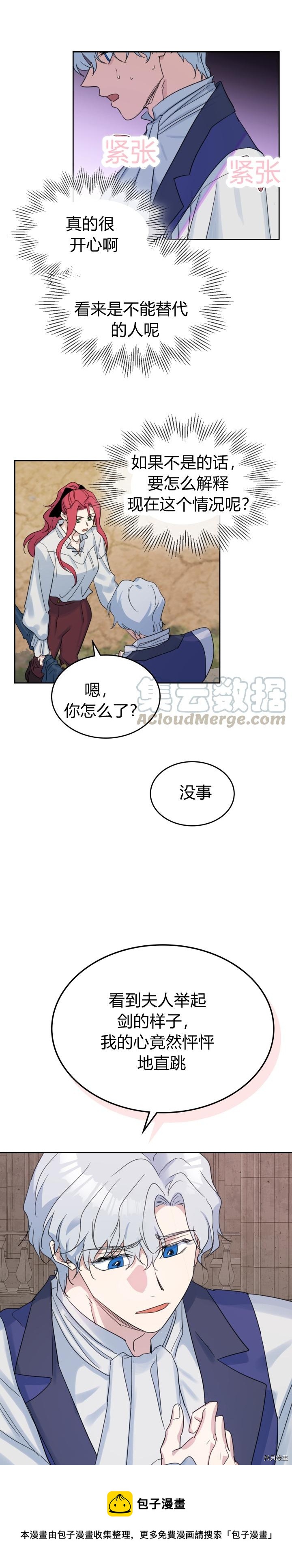 第41话 恐惧还是爱情12
