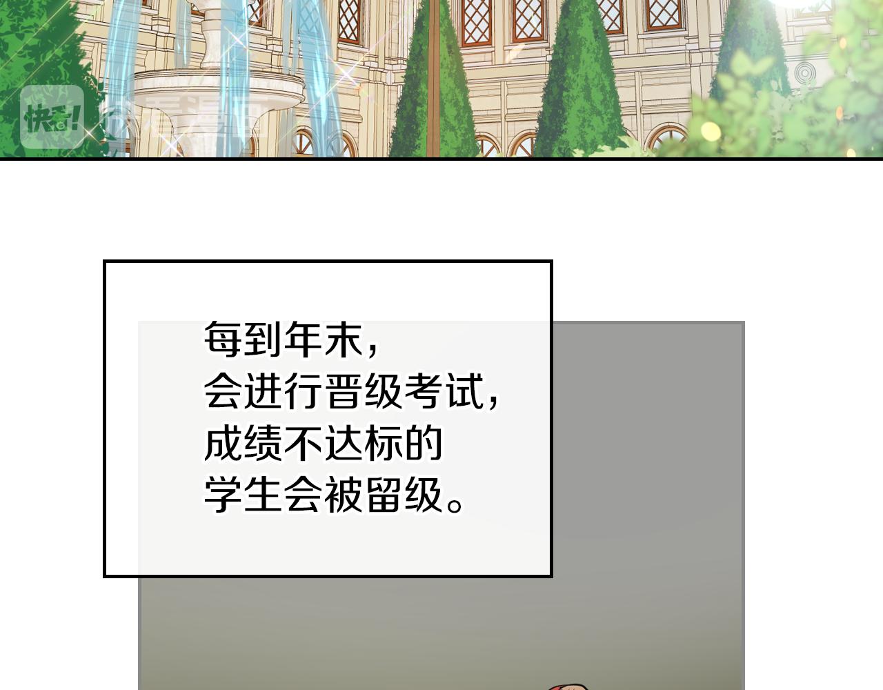 第4话 刁难我？不存在的！12