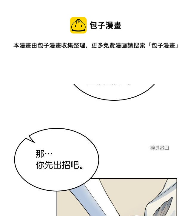 第49话 要做我的骑士吗92