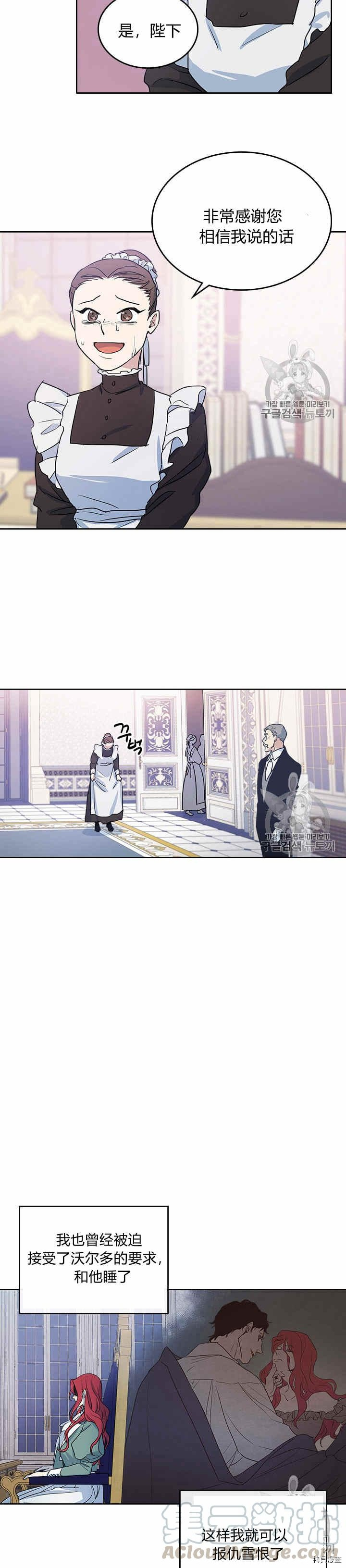 第21话 路遇混混5