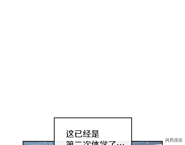 第15话 看好谁才是主子75