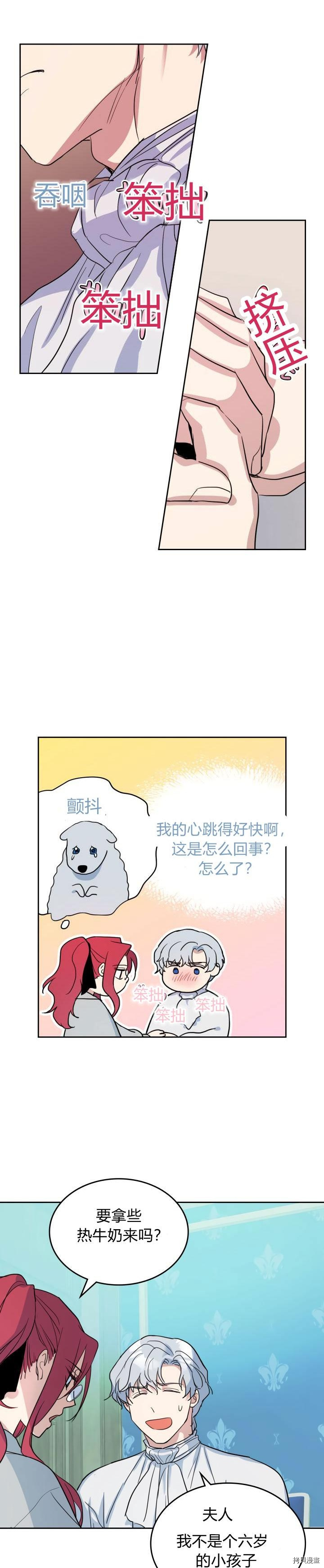 第37话 孤独的人10