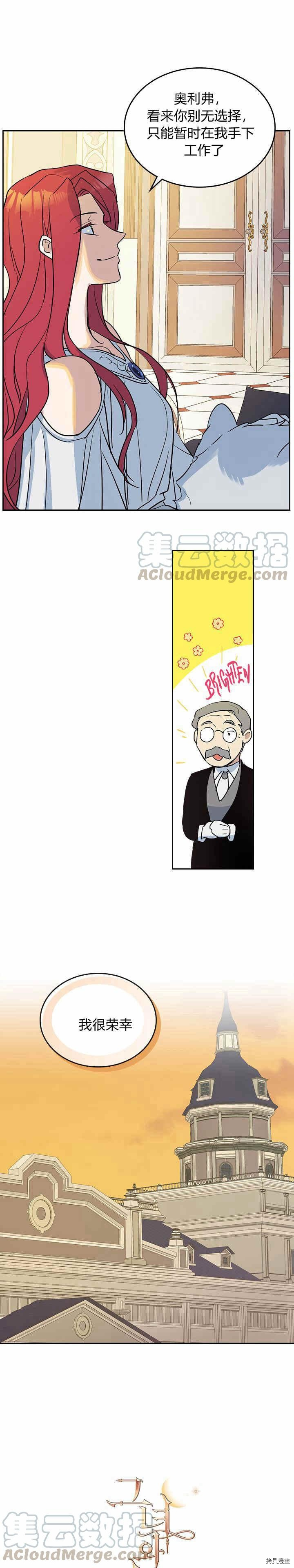 第33话 我是第一次…17
