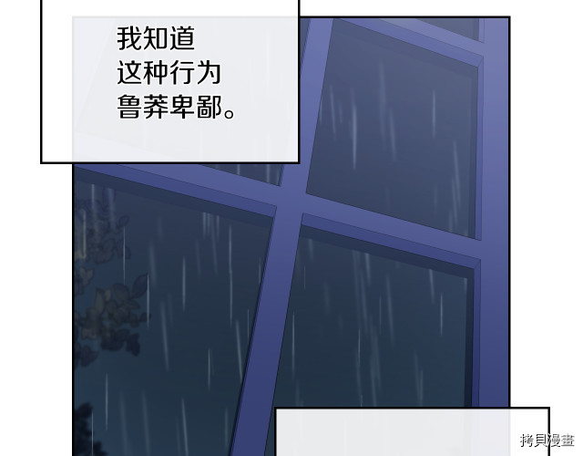第8话 深夜到访78