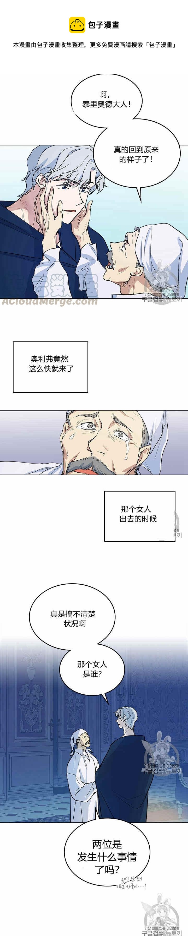 第27话 他不是德奥多4