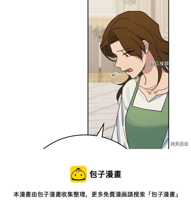 第49话 要做我的骑士吗52