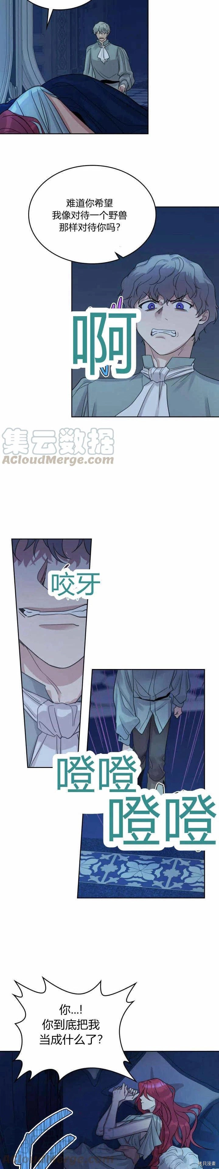第44话 和熊孩子斗智斗勇6