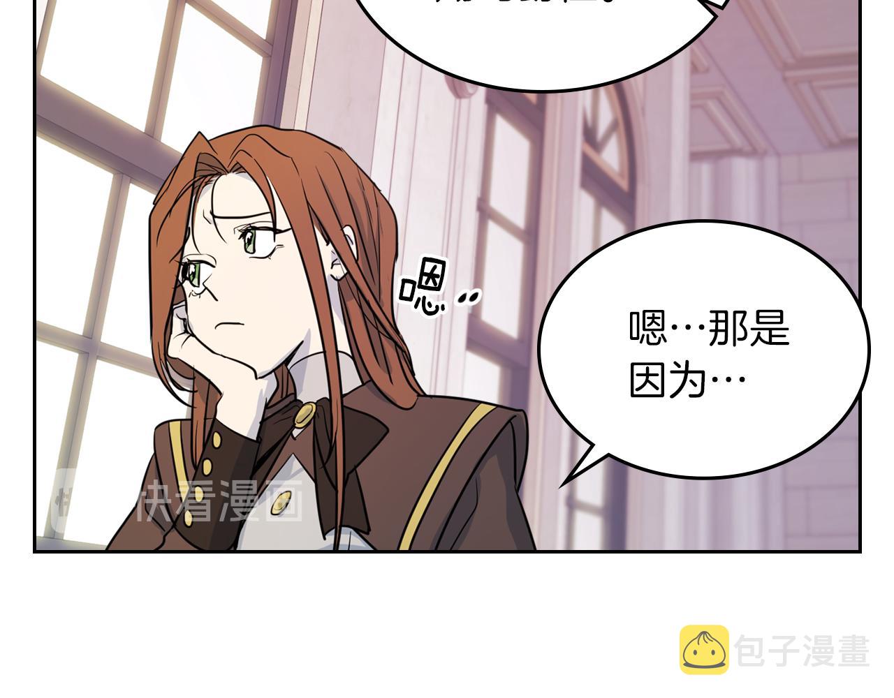 第5话 天才少女57
