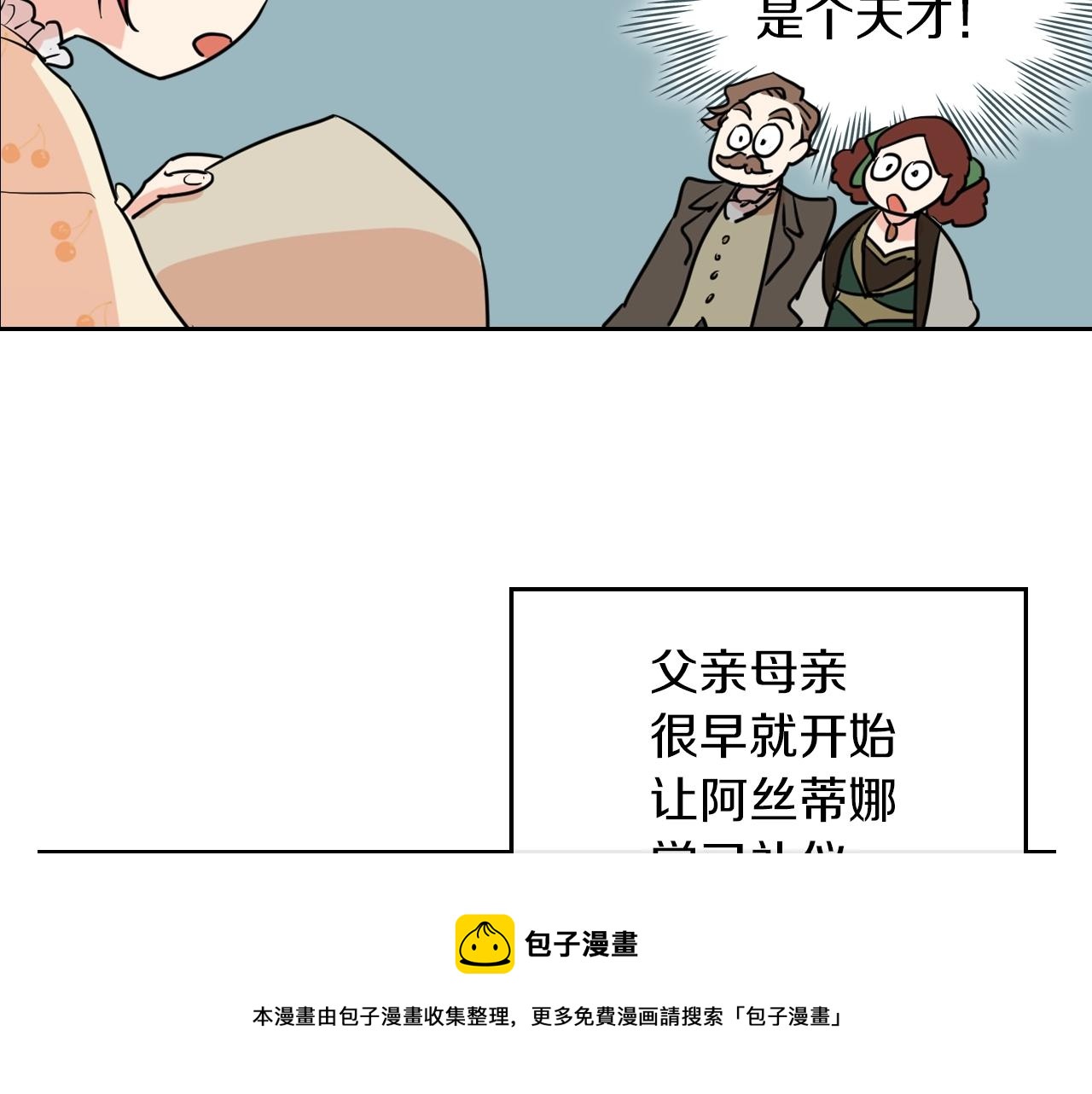 第3话 连你也要背叛我141