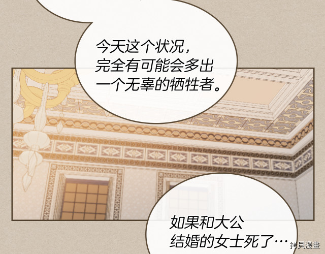 第10话 这个大公不太行…53