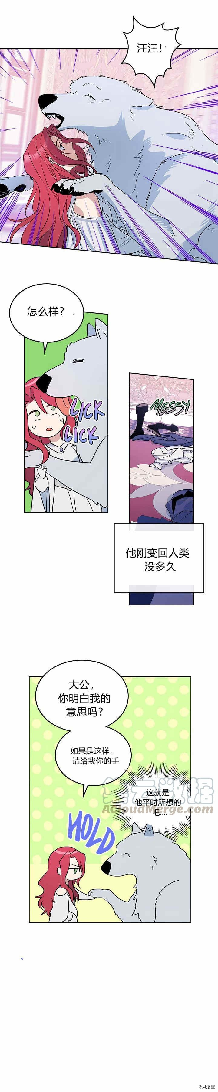 第33话 我是第一次…10