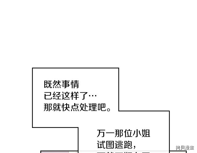 第9话 婚前“特殊”指导78