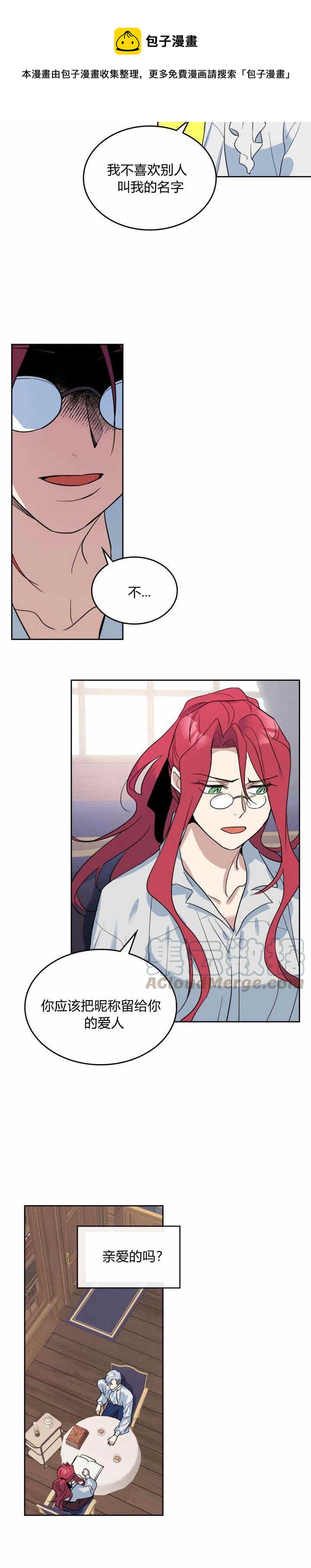 第36话 妒意萌生16