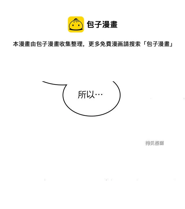 第49话 要做我的骑士吗116