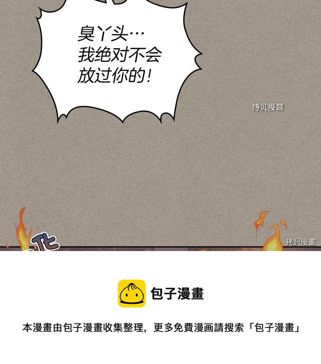 第49话 要做我的骑士吗56