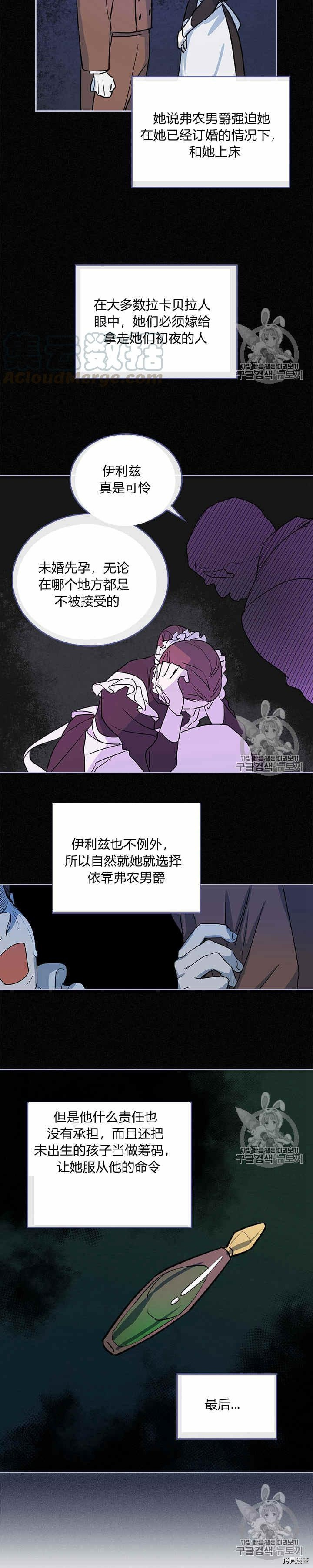 第20话 审讯9