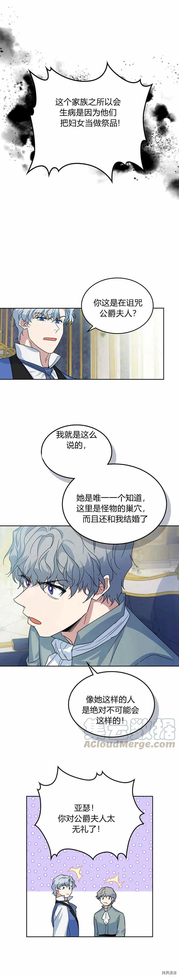 第43话 表弟？10