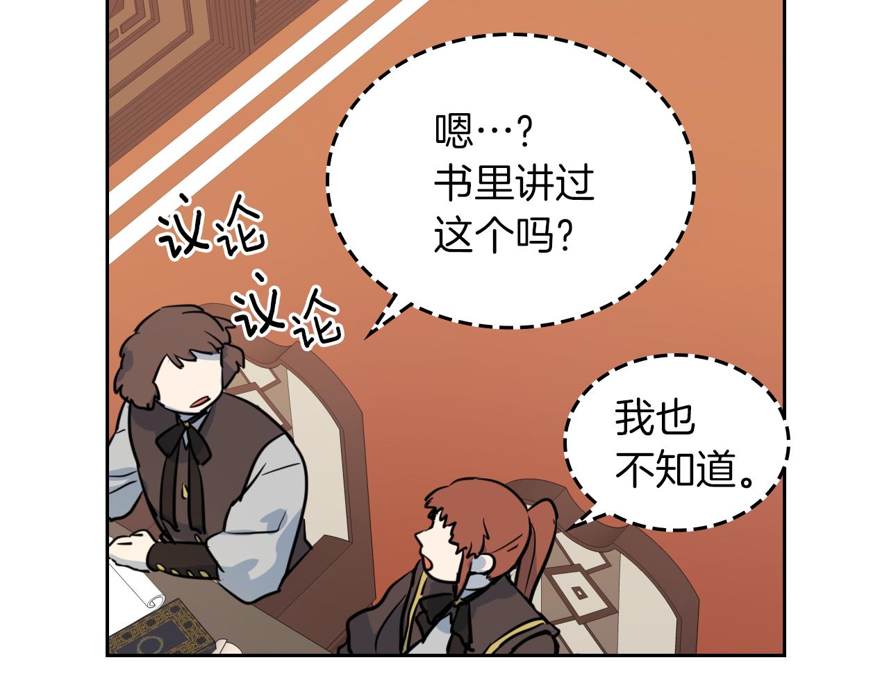 第4话 刁难我？不存在的！21