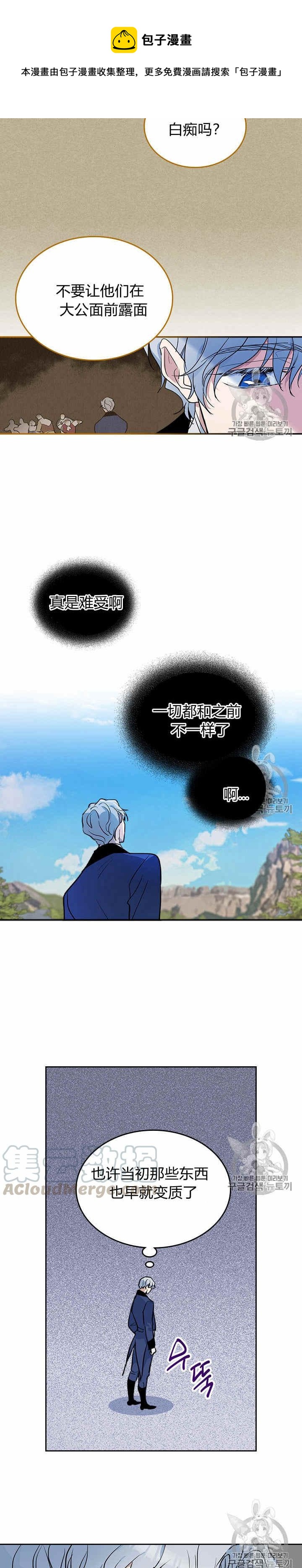 第29话 那条狗就是我？8