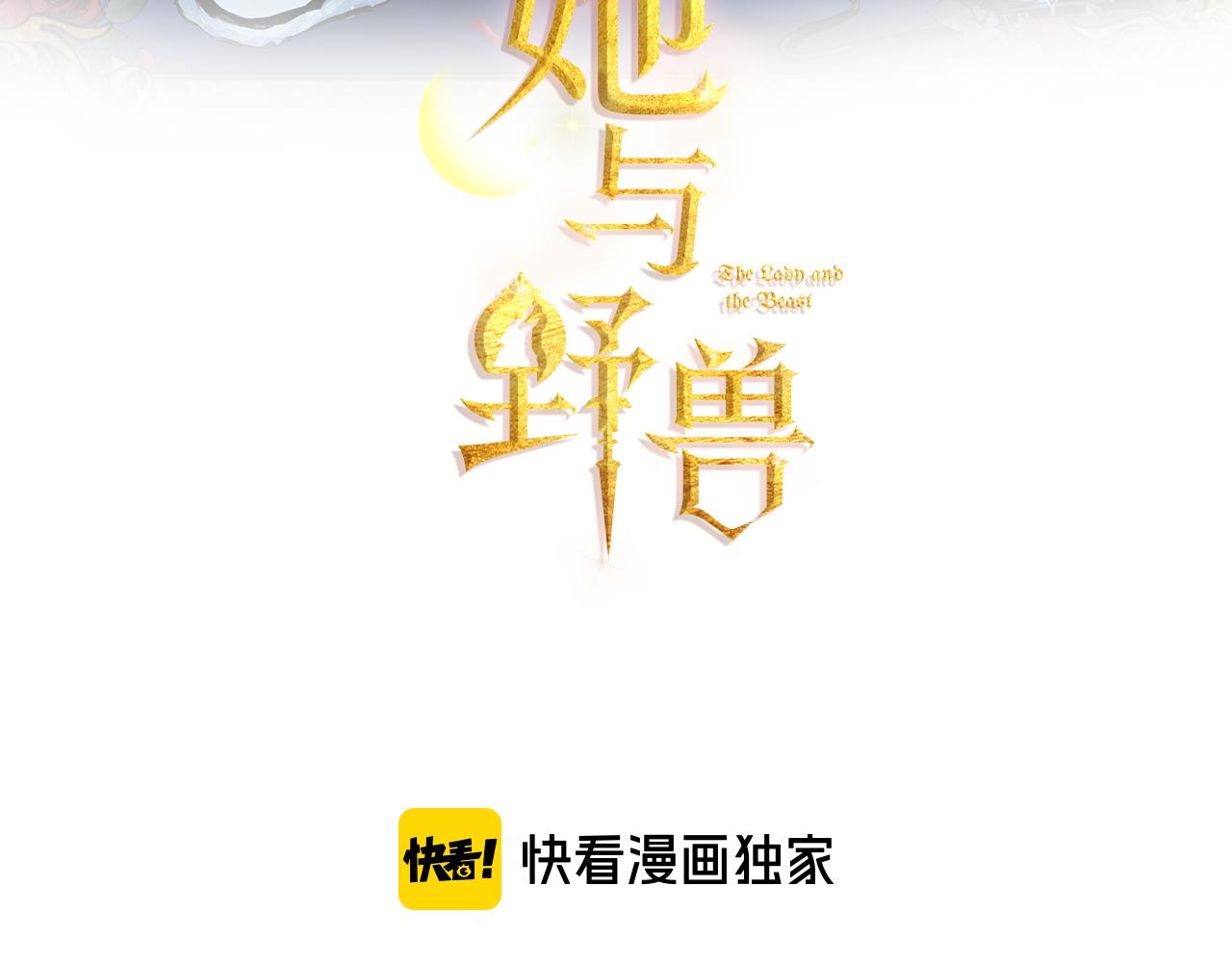 第6话 噩耗2