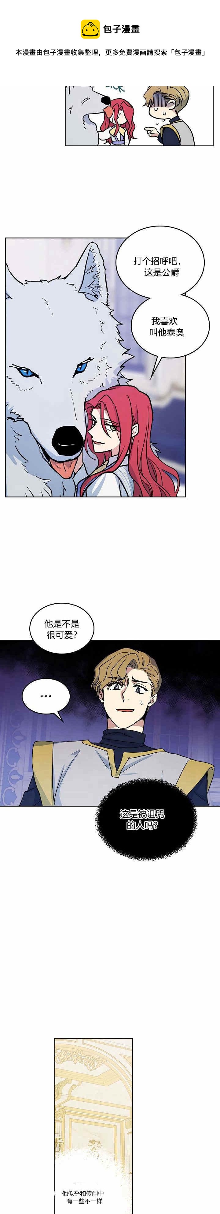 第23话 失望而归4