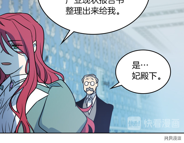 第15话 看好谁才是主子59
