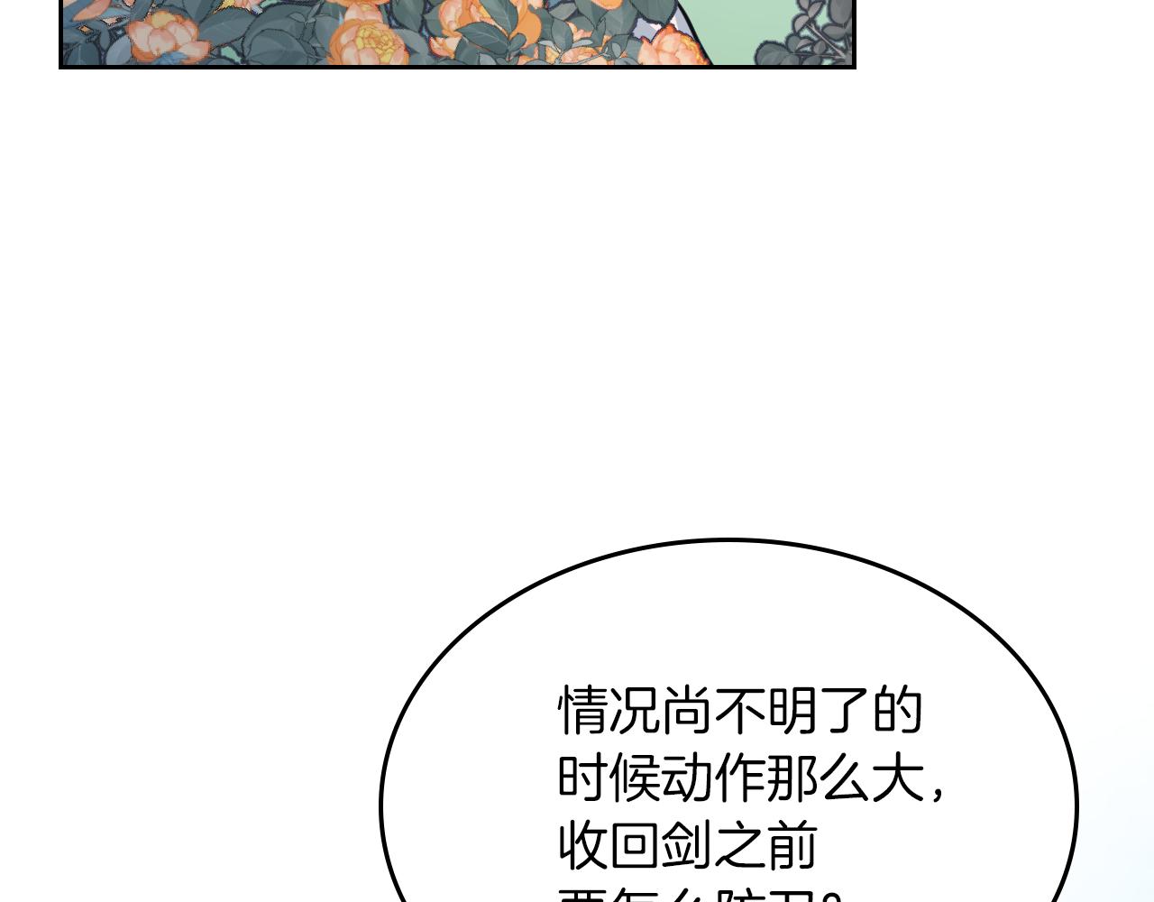 第5话 天才少女9