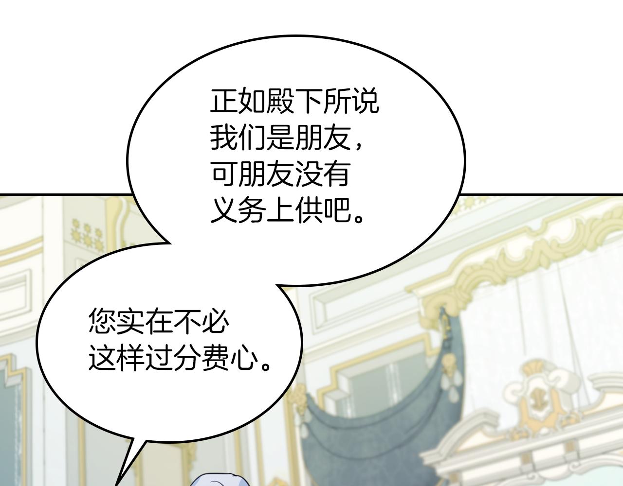 第二季·启 拦车117