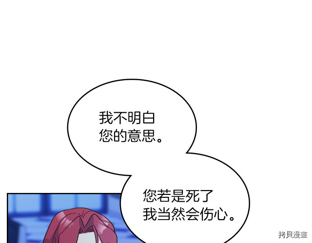 第46话 你会为我落泪吗38